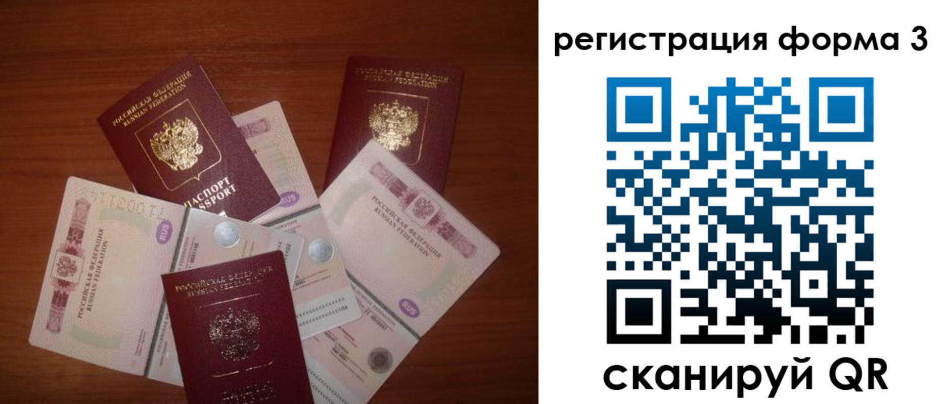 временная регистрация в квартире в Бокситогорске