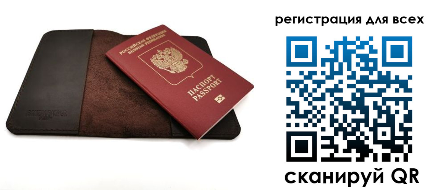 временная регистрация недорого в Бокситогорске